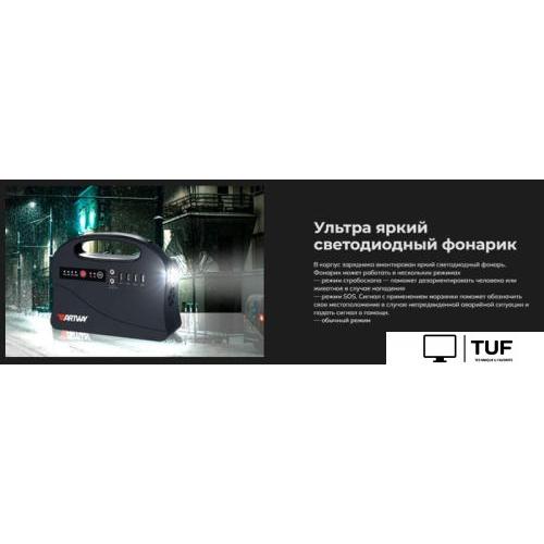 Портативная зарядная станция Artway EA-177IS 48000mAh (черный)