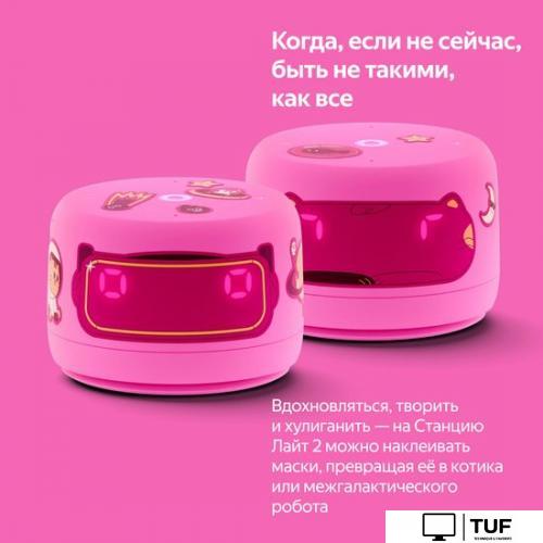 Умная колонка Яндекс Станция Лайт 2 (розовый)