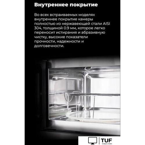 Микроволновая печь MAUNFELD MBMO.25.8S