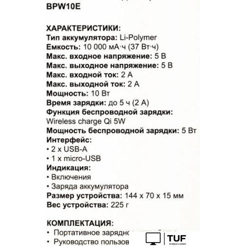 Внешний аккумулятор Buro BPW10E 10000mAh (белый)