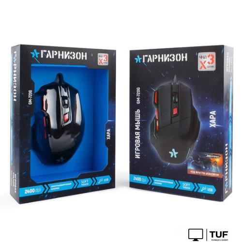 Игровая мышь Гарнизон GM-720G Хара