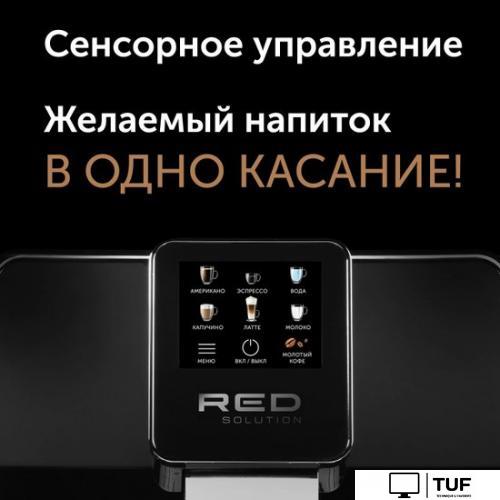 Кофемашина RED Oromia RCM-1580