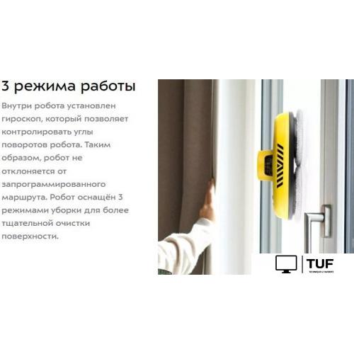 Робот для мытья окон Kitfort KT-5186