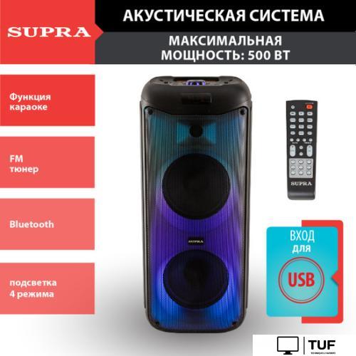 Патибокс Supra SMB-790