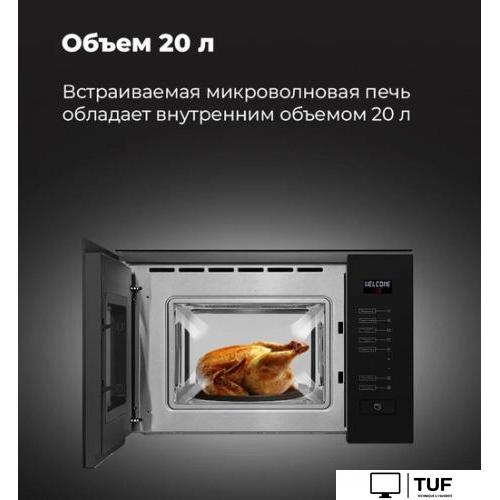 Микроволновая печь MAUNFELD MBMO.20.8GB