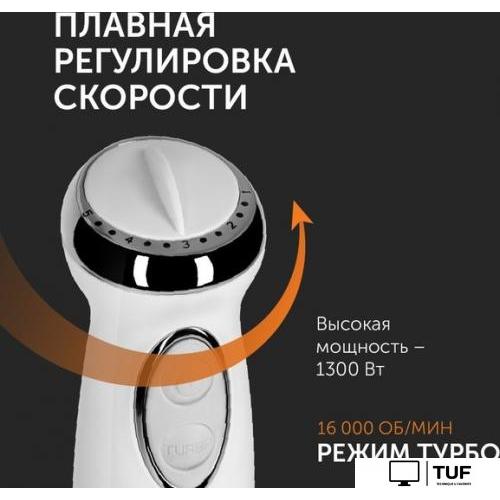 Погружной блендер RED Solution RHB-2972