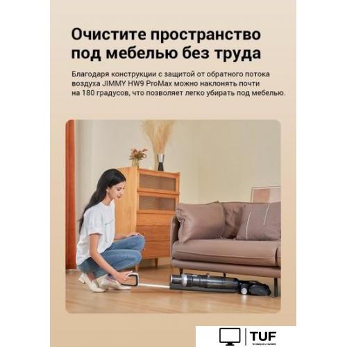 Вертикальный моющий пылесос Jimmy Cordless Vacuum&Washer HW9 Pro Max (синий/серый)