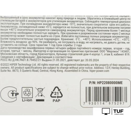 Внешний аккумулятор Hiper EP 10000mAh (белый)