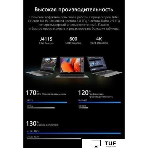 Ноутбук Chuwi GemiBook GBookY256G210701859