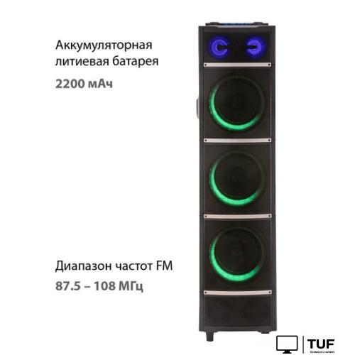 Патибокс Supra SMB-1200