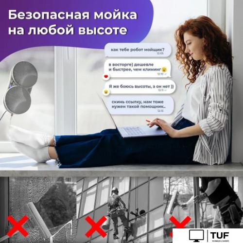 Робот для мытья окон Sonnen Tech RWC-124 Dual Spray