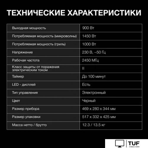 Микроволновая печь Hyundai HYM-D3011