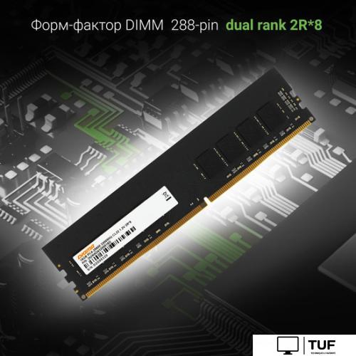 Оперативная память Digma 16ГБ DDR4 3200 МГц DGMAD43200016D