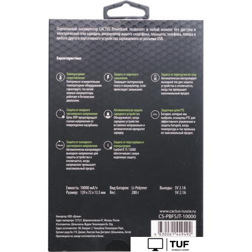 Внешний аккумулятор CACTUS CS-PBFSJT-10000 (черный)