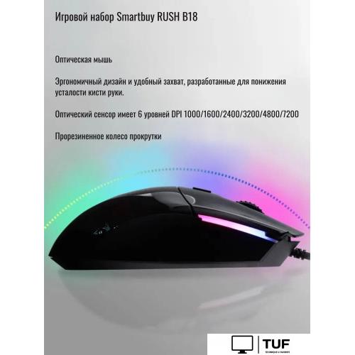 Игровой набор SmartBuy Rush Sparkle B18 SBC-251750G-K