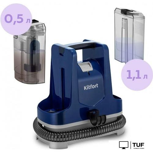 Пылесос Kitfort KT-5520