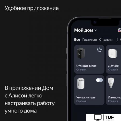 Умная колонка Яндекс Станция Макс (с хабом умного дома Zigbee, бирюзовый)