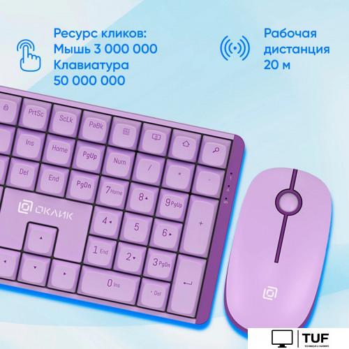 Офисный набор Оклик S315W (сиреневый)