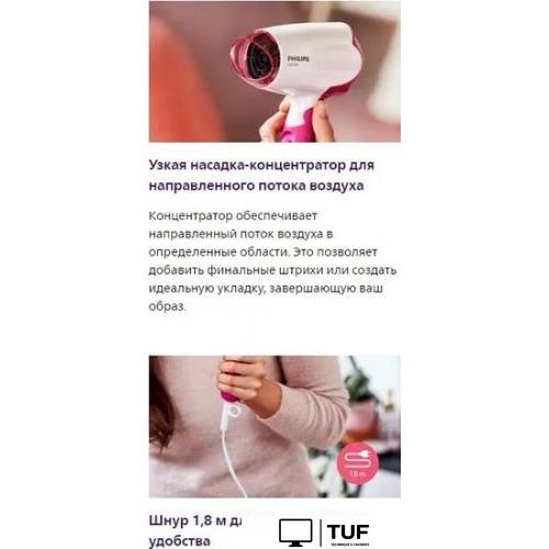 Фен Philips BHD003/00