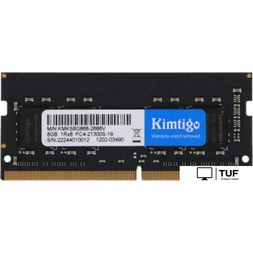 Оперативная память Kimtigo 8ГБ DDR4 SODIMM 2666 МГц KMKS8G8682666