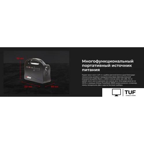 Портативная зарядная станция Artway EA-146IS 39600mAh (черный)