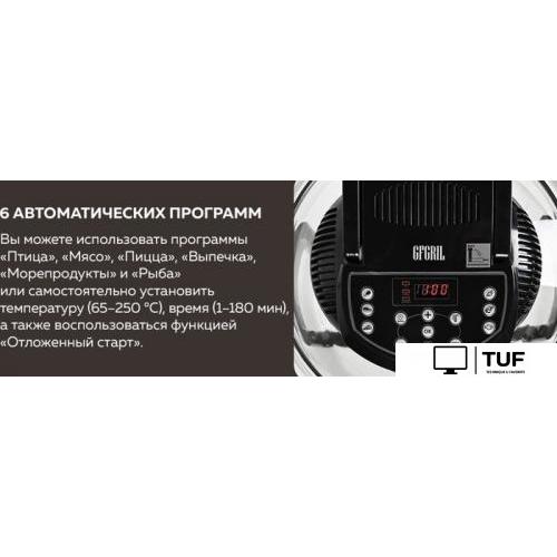 Аэрогриль GFgril GFA-GL17D