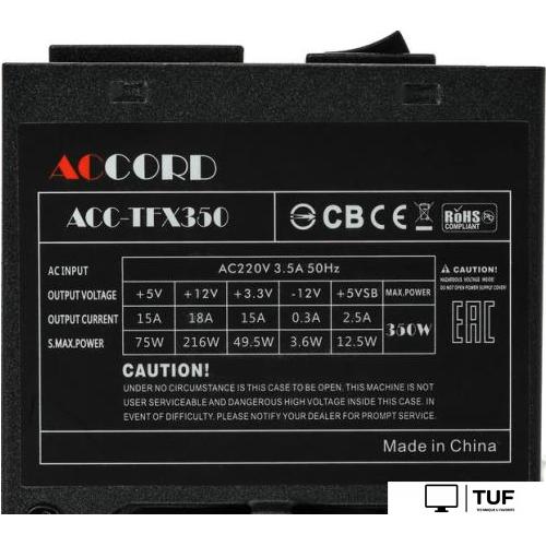 Блок питания Accord ACC-TFX350