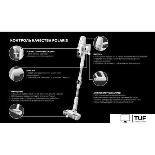 Вертикальный пылесос с влажной уборкой Polaris PVCS 4050 CyclonicPRO (белый)