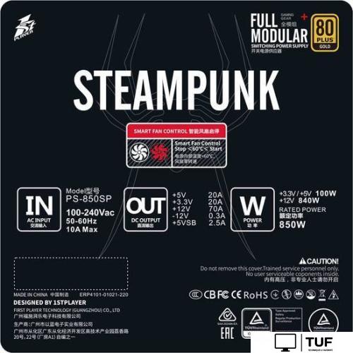 Блок питания 1stPlayer Steampunk SP 7.5 PS-750SP