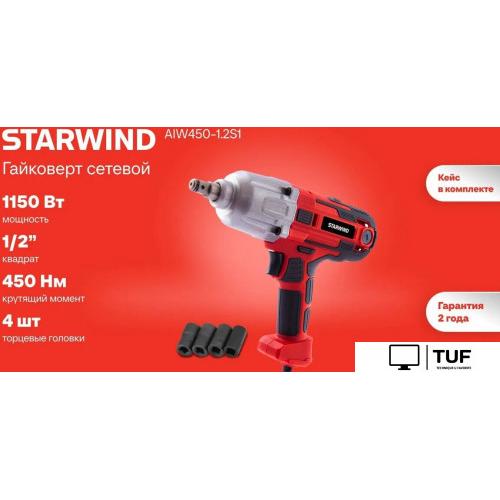 Гайковерт StarWind AIW450-1.2S1 (кейс)