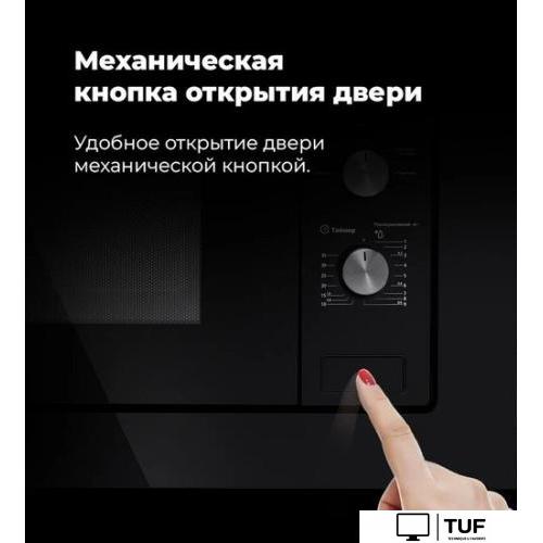 Микроволновая печь MAUNFELD MBMO.20.1PGB