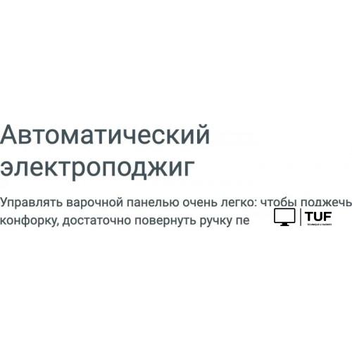 Варочная панель Indesit THPM 642 WS/BL/I