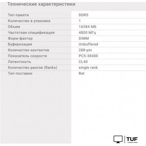 Оперативная память Digma 16ГБ DDR5 4800 МГц DGMAD54800016S