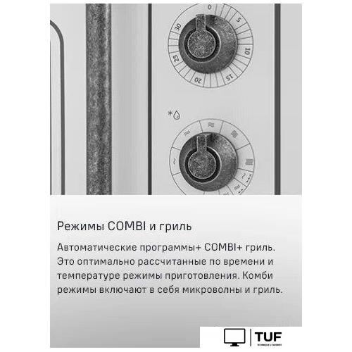 Микроволновая печь MAUNFELD JBMO.20.5ERWAS