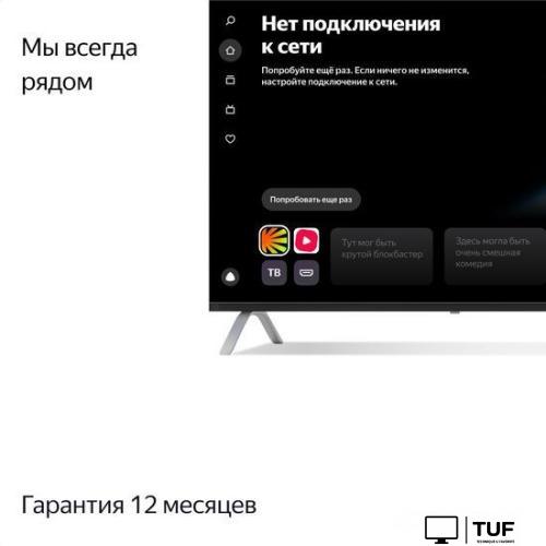 Телевизор Яндекс ТВ с Алисой 55
