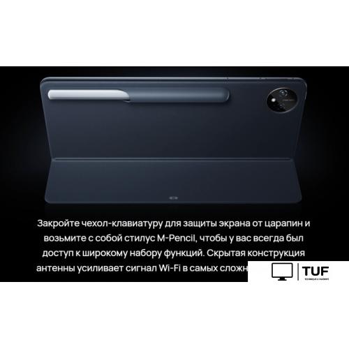 Планшет Huawei MatePad Pro 11 GOT-AL09 8GB/256GB (черный)