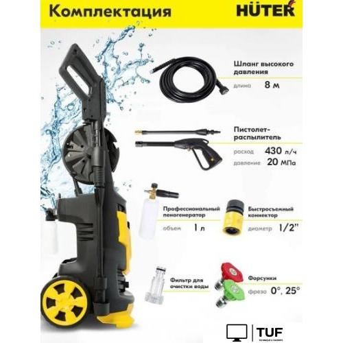 Мойка высокого давления Huter W200i Professional