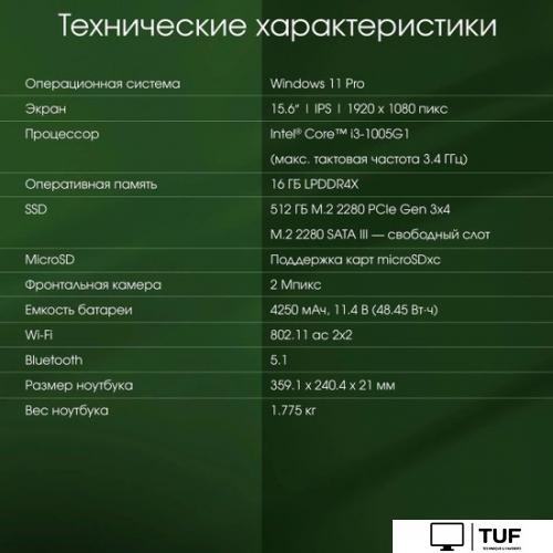 Ноутбук Digma Pro Fortis DN15P3-ADXW01