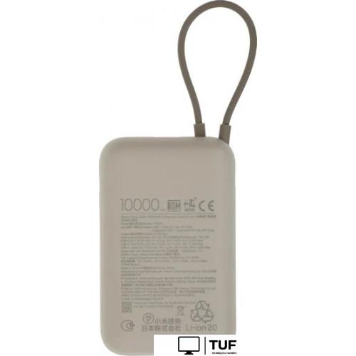 Внешний аккумулятор Xiaomi Power Bank P15ZM 10000mAh (бежевый, международная версия)