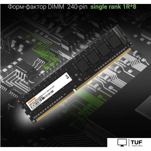 Оперативная память Digma 4ГБ DDR3 1600 МГц DGMAD31600004S