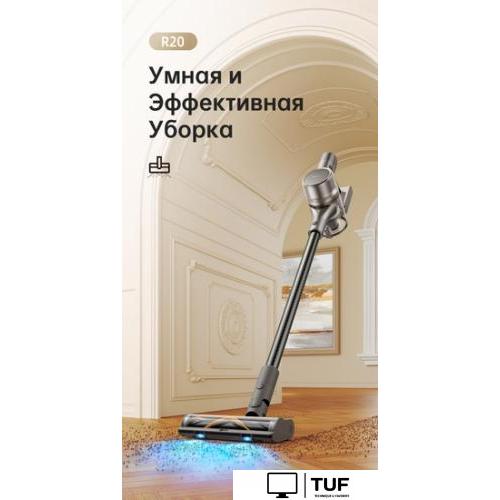 Пылесос Dreame R20 Cordless Vacuum Cleaner VTV97A
