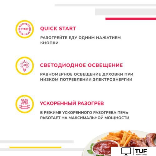 Микроволновая печь Simfer MD2012