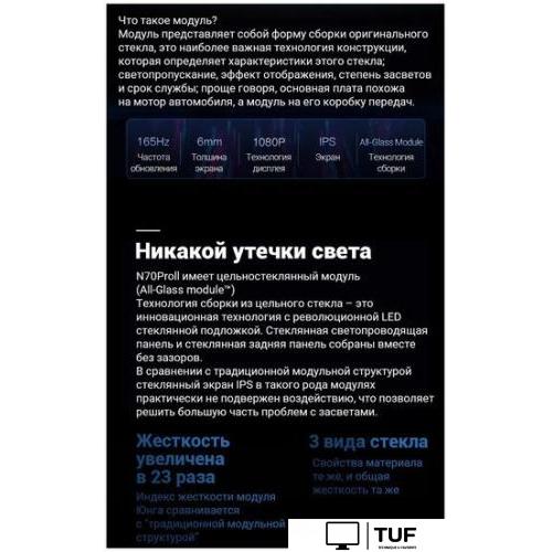 Игровой монитор Sanc N70 Pro II M2742