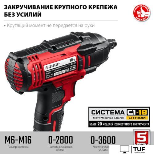 Гайковерт Зубр Мастер ГУЛ-255-41 (с 1-м АКБ, кейс)