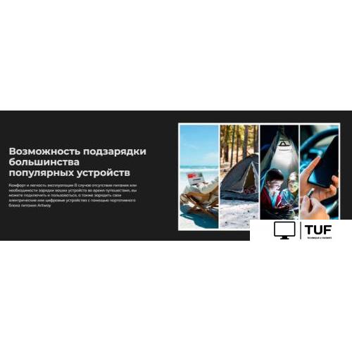 Портативная зарядная станция Artway EA-177IS 48000mAh (черный)