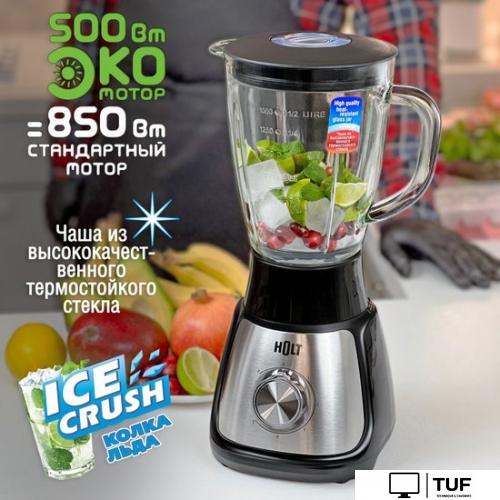 Стационарный блендер Holt HT-BL-010
