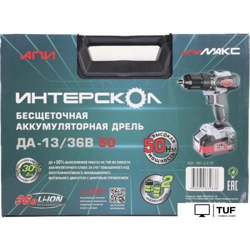 Дрель-шуруповерт Интерскол ДА-13/36В 50 851.2.2.70 (с 2-мя АКБ, кейс)