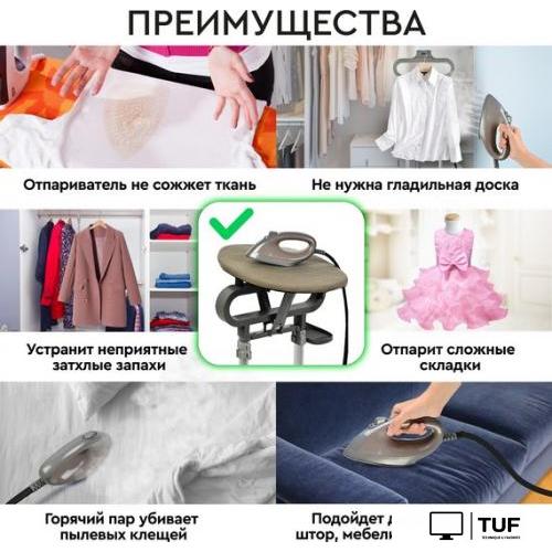 Отпариватель Planta PLS-V100