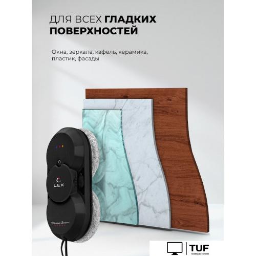 Робот для мытья окон LEX LXVCW7090