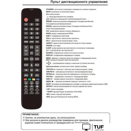 Телевизор Econ EX-32HT018B